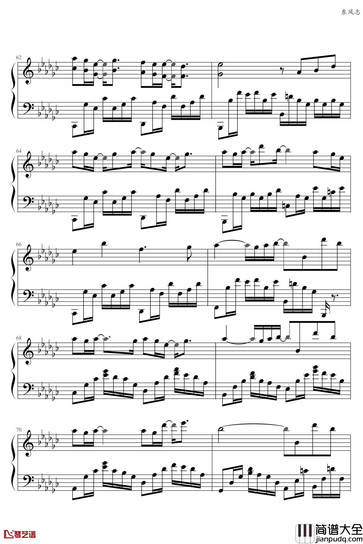 东风志钢琴谱_Aki阿杰_用世间最深的情感去记忆着那个人