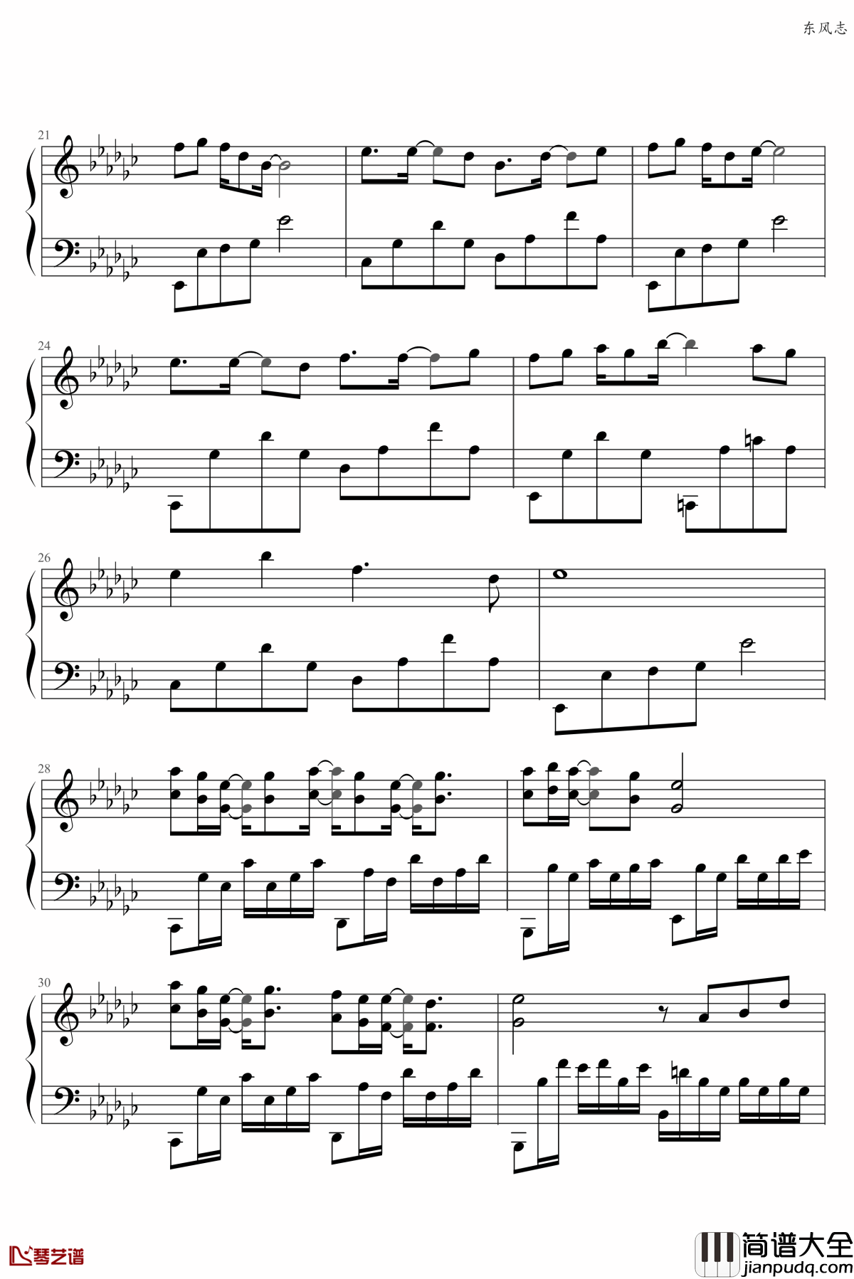 东风志钢琴谱_Aki阿杰_用世间最深的情感去记忆着那个人