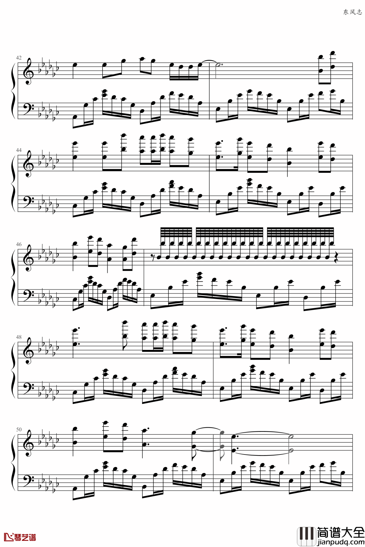 东风志钢琴谱_Aki阿杰_用世间最深的情感去记忆着那个人