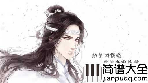 东风志钢琴谱_Aki阿杰_用世间最深的情感去记忆着那个人