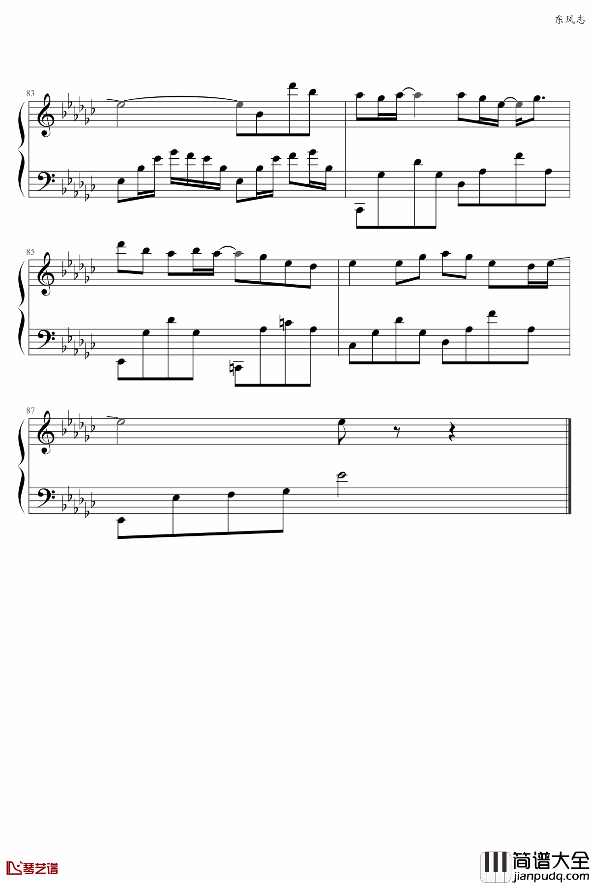 东风志钢琴谱_Aki阿杰_用世间最深的情感去记忆着那个人