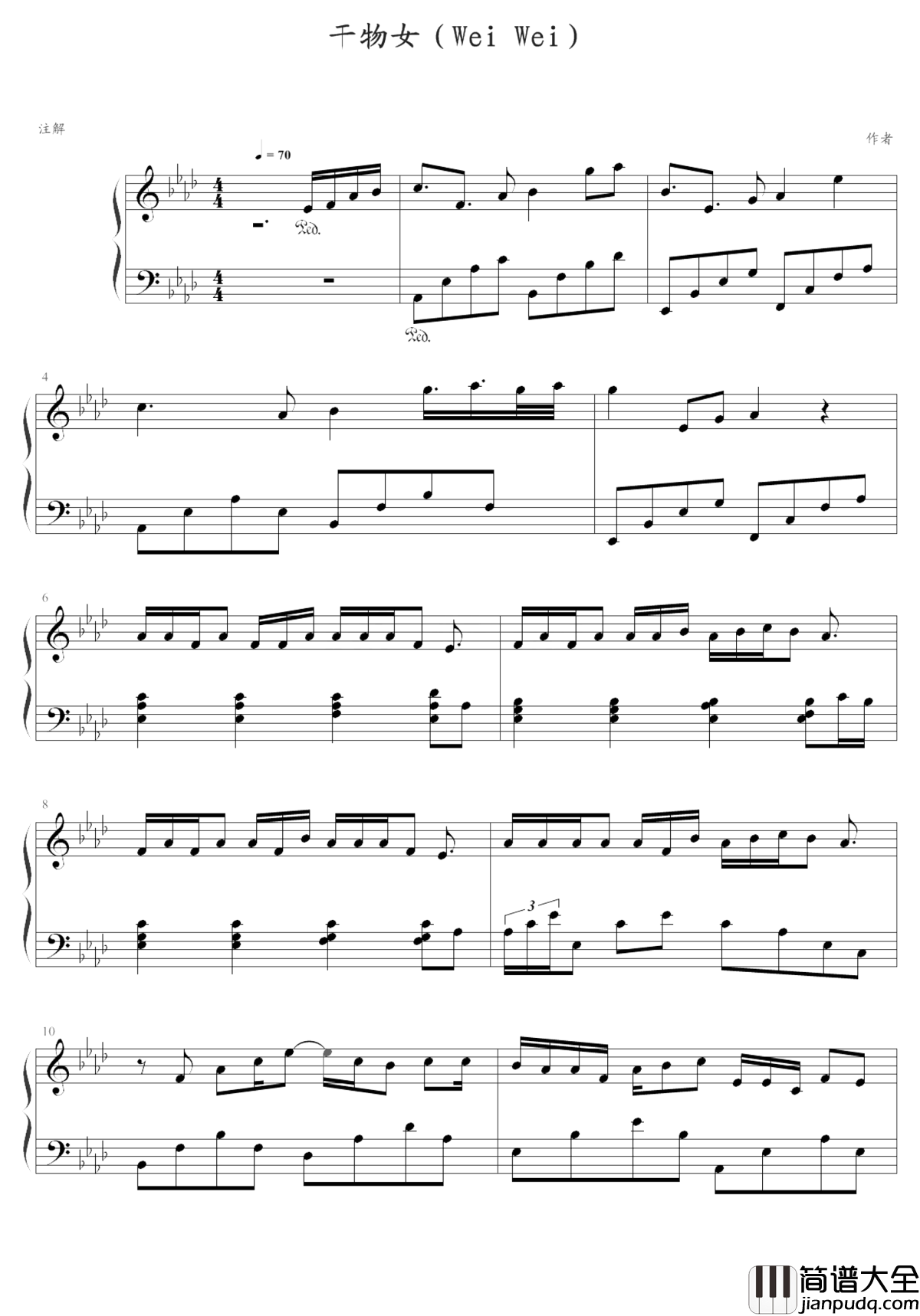 干物女钢琴谱_洛天依&乐正绫_一首欢快的失恋情歌