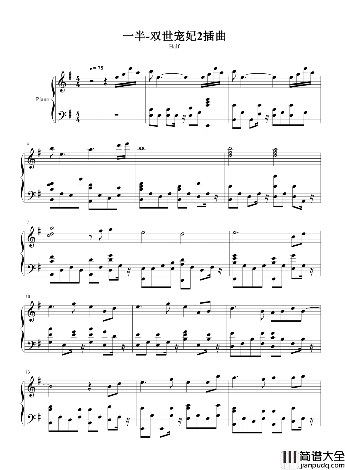 一半钢琴谱_梁洁_网络剧双世宠妃2插曲