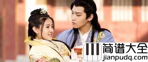 一半钢琴谱_梁洁_网络剧双世宠妃2插曲