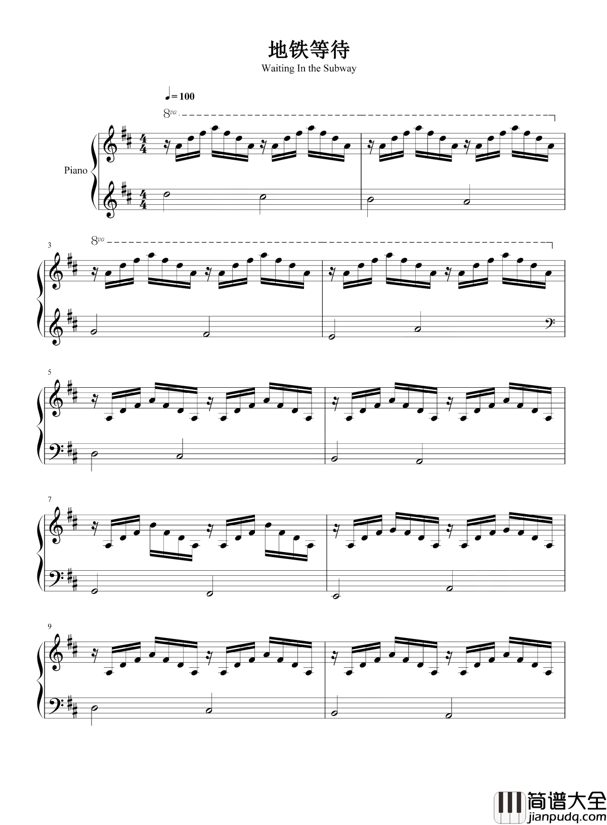 地铁等待钢琴谱_宋孟君_不是所有的回头都有人在原地等你