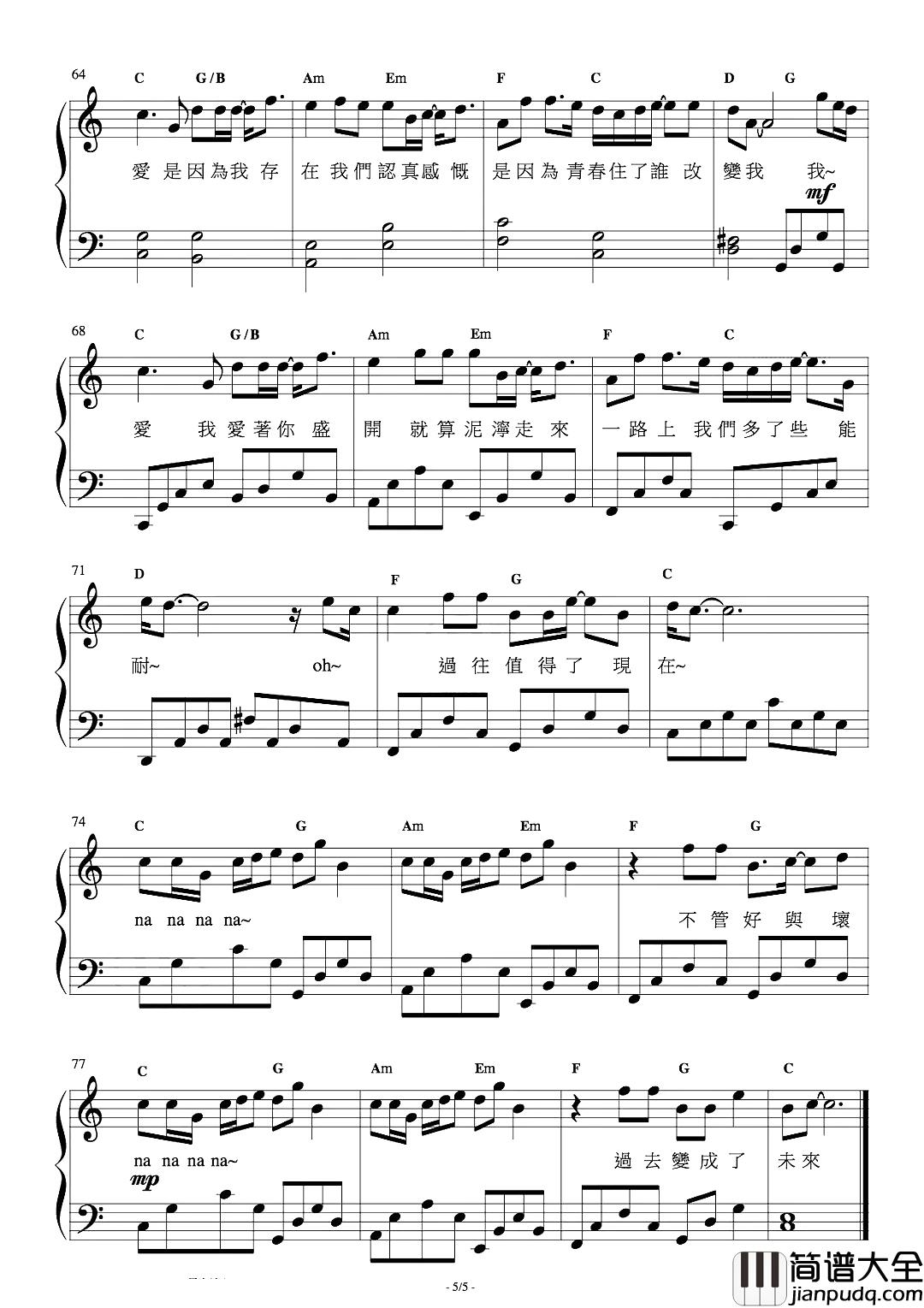 青春住了谁钢琴谱_盼了这么多年，杨丞琳终于来武汉了