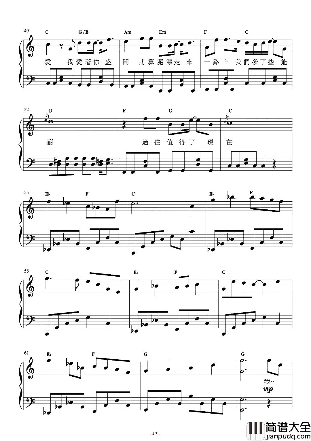 青春住了谁钢琴谱_盼了这么多年，杨丞琳终于来武汉了