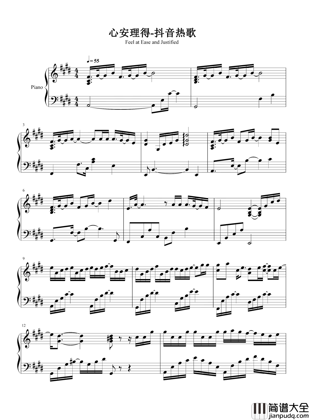 心安理得钢琴谱_王天戈_不要对我过分热情，我怕你的热情会让我动情，最后却不是我