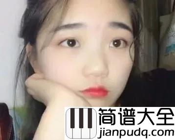 去年夏天钢琴谱_王大毛_把每次心痛都当成活该，让心慢慢释怀