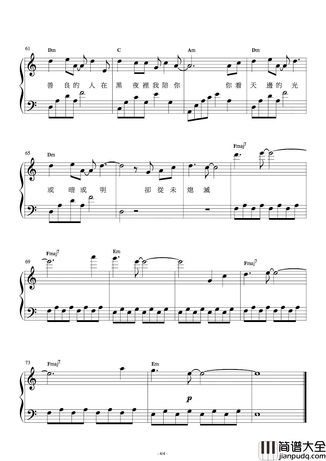 懂得钢琴谱_李健_春夏秋冬，经过才懂这首