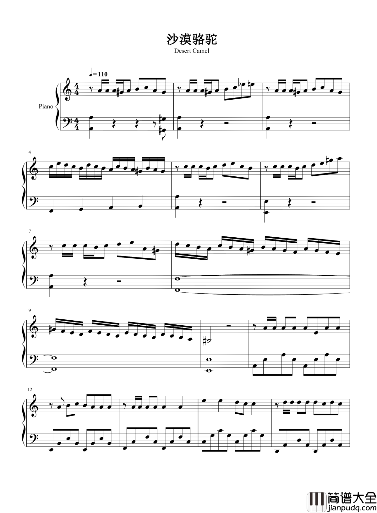 沙漠骆驼钢琴谱_展展与罗罗_燃起斗志，唤醒了对生活的无尽热情