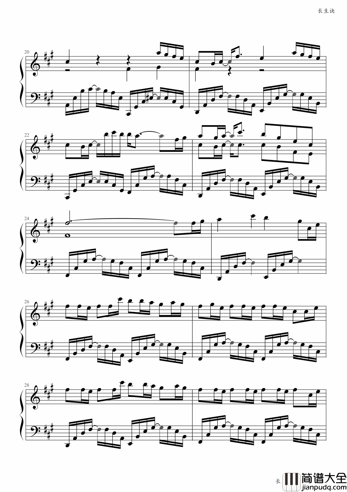 长生诀钢琴谱_西瓜JUN_镜中月_水中花_不让柔情枯芳华