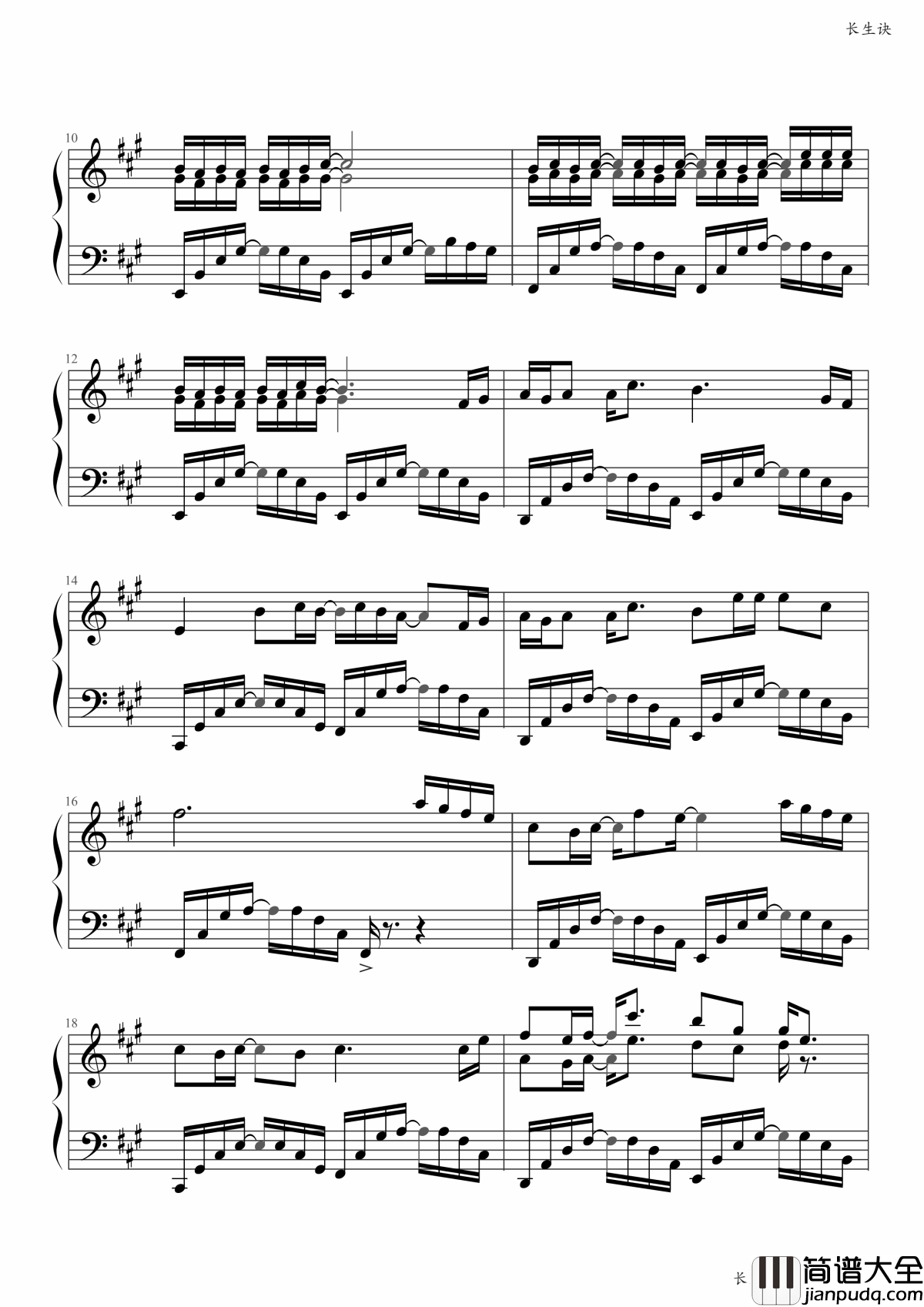 长生诀钢琴谱_西瓜JUN_镜中月_水中花_不让柔情枯芳华