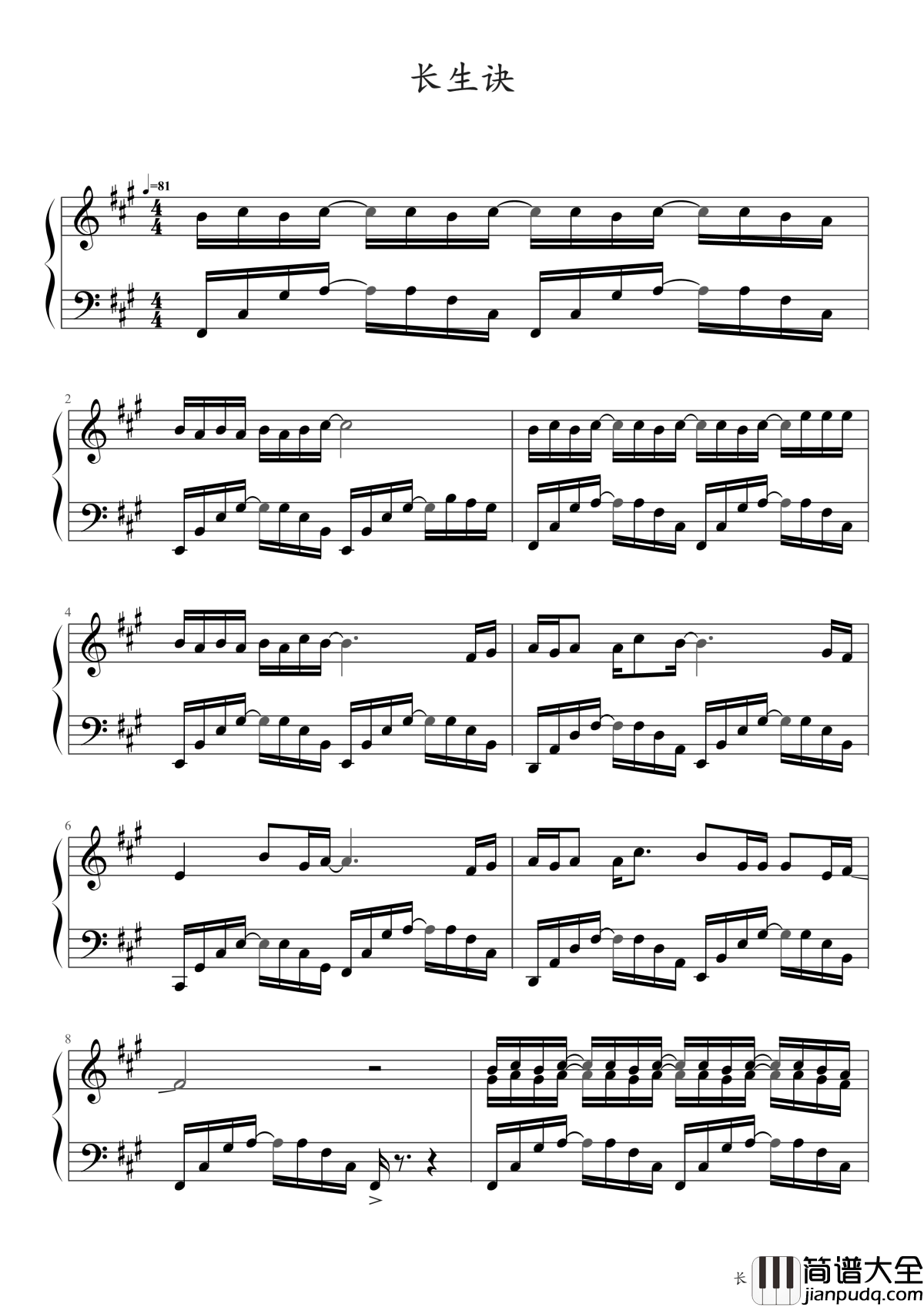 长生诀钢琴谱_西瓜JUN_镜中月_水中花_不让柔情枯芳华