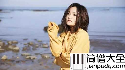 最美的遇见钢琴谱_徐佳莹_我们一定要勇敢追求，勇敢面对，把握住我们的幸福