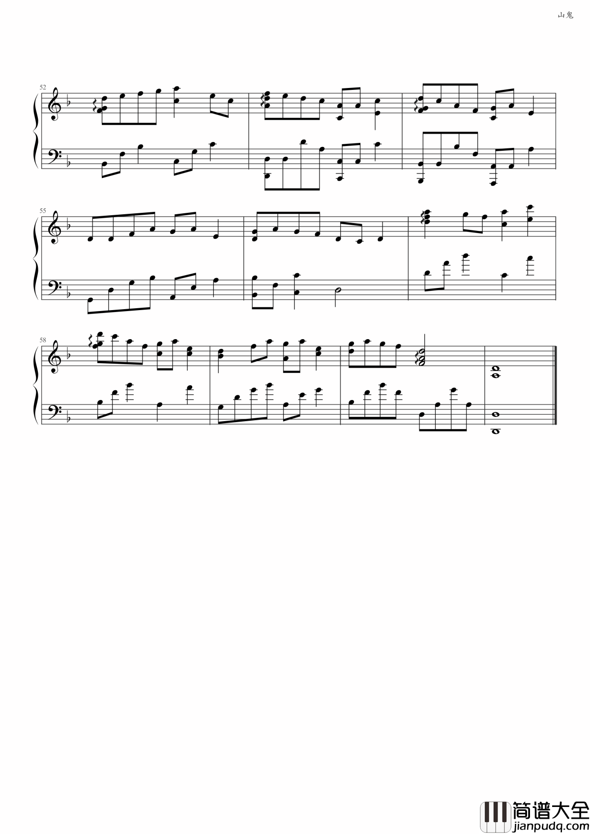 山鬼钢琴谱_Winky诗_风飒飒兮木萧萧，思公子兮徒离忧