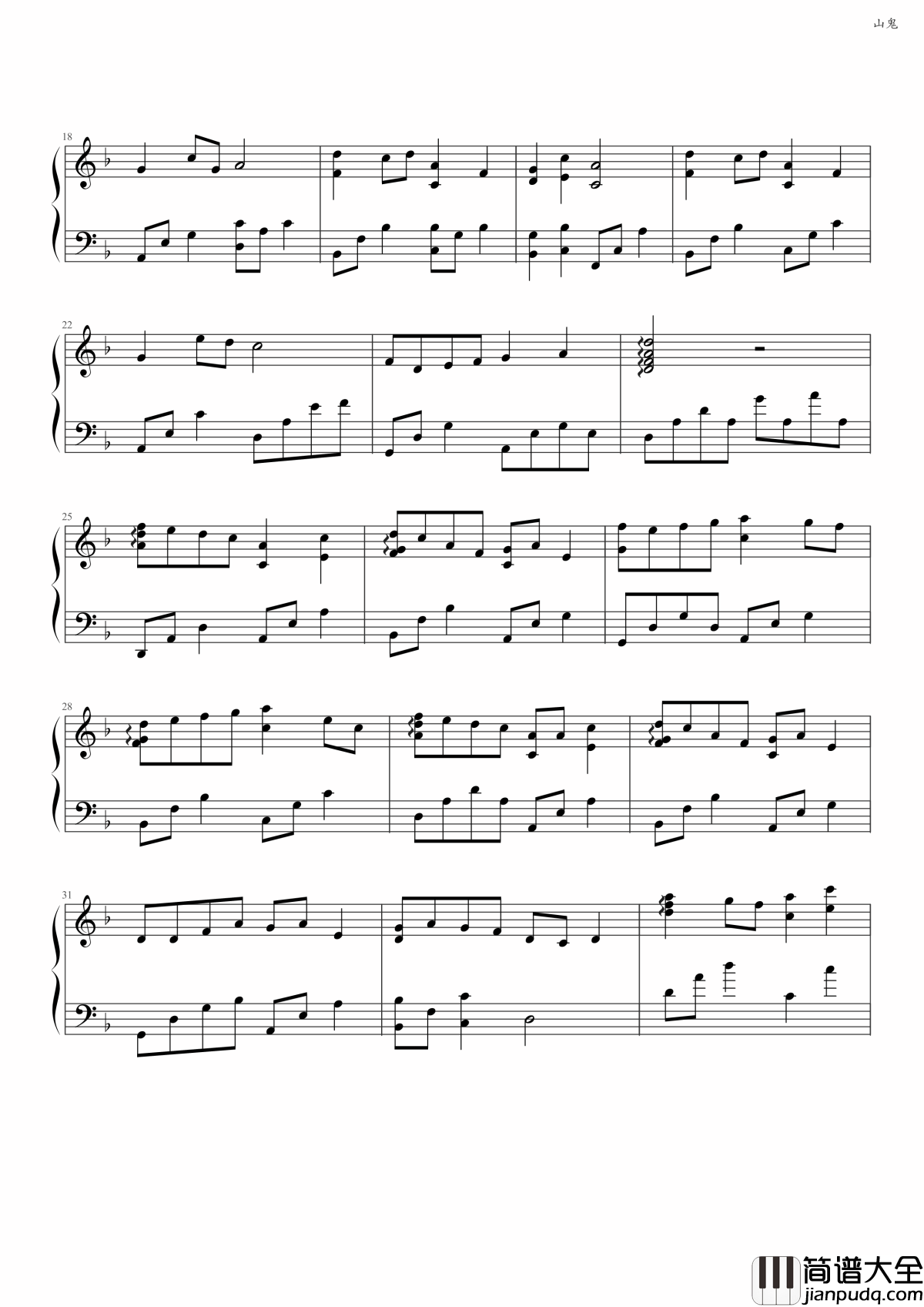 山鬼钢琴谱_Winky诗_风飒飒兮木萧萧，思公子兮徒离忧