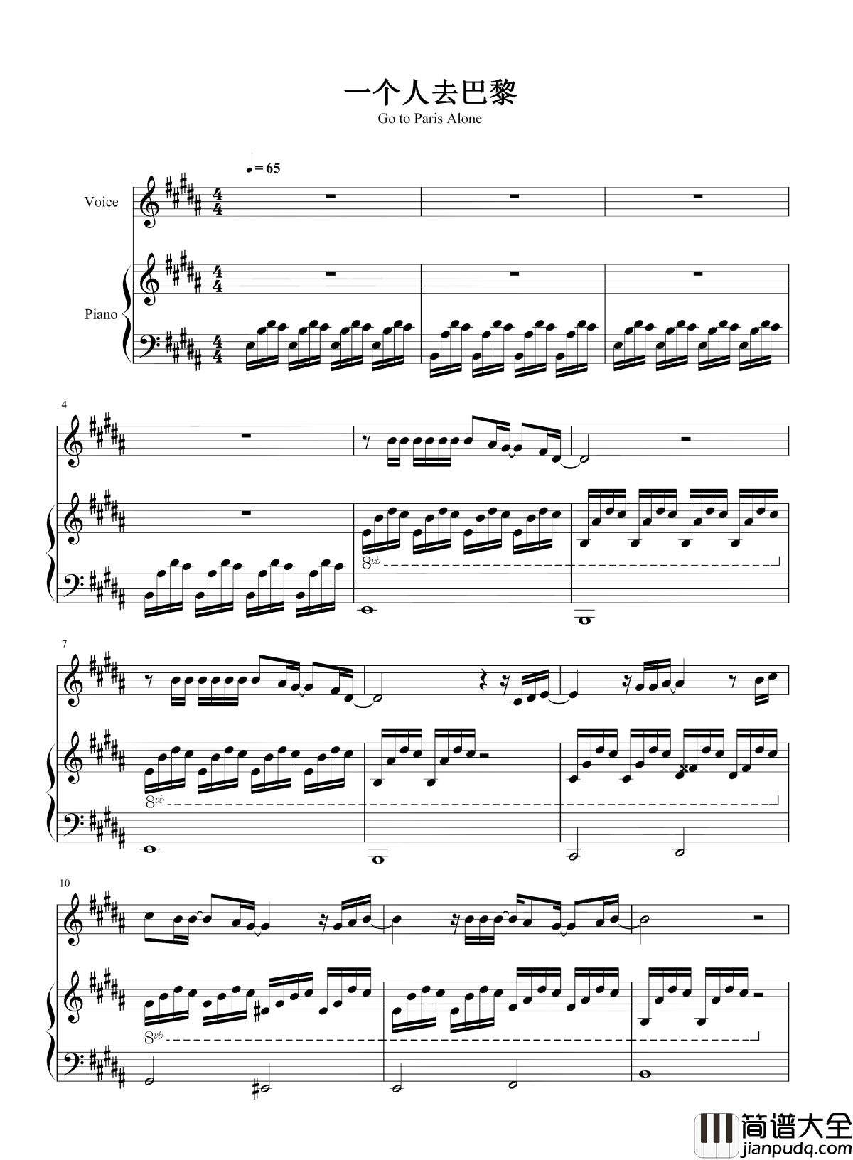 一个人去巴黎钢琴谱_董又霖_如果不能带你去旅行，那么就让我决定一个人去巴黎