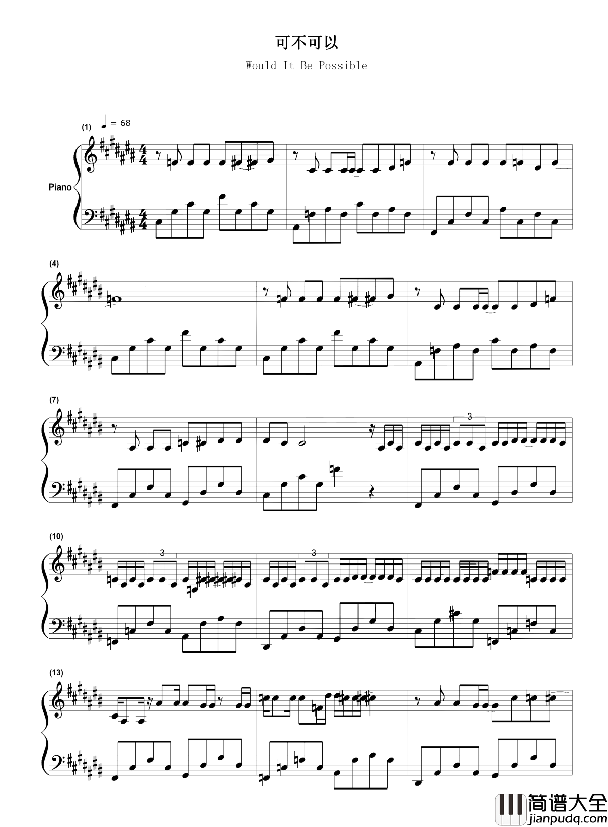 可不可以钢琴谱_张紫豪_对方已经云淡风轻，你却念念不忘