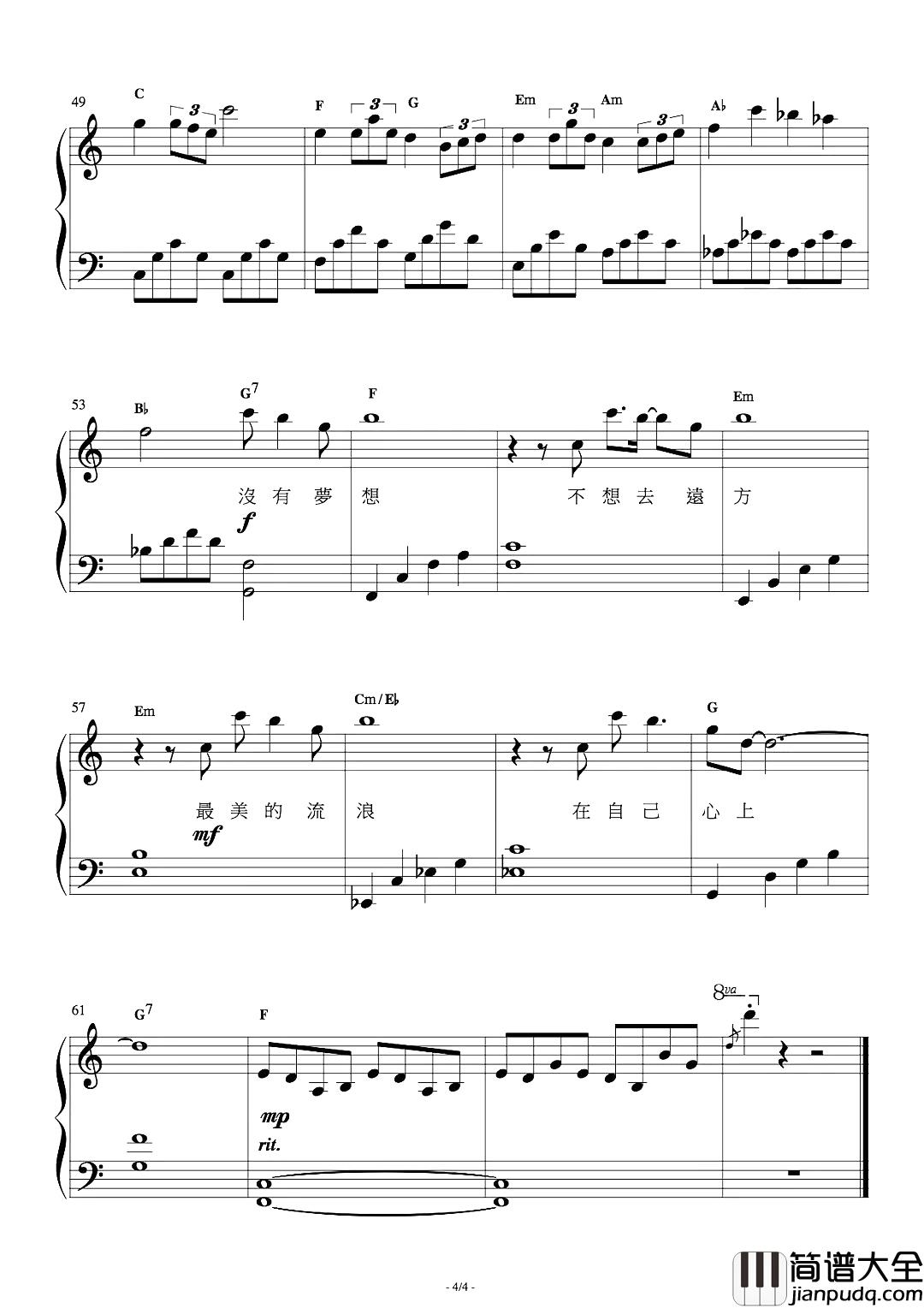 自己的房间钢琴谱_田馥甄_一个醉生梦死的枕头的后续