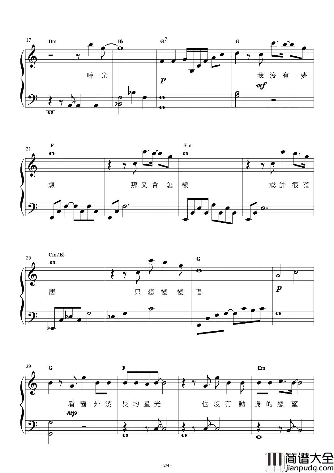 自己的房间钢琴谱_田馥甄_一个醉生梦死的枕头的后续