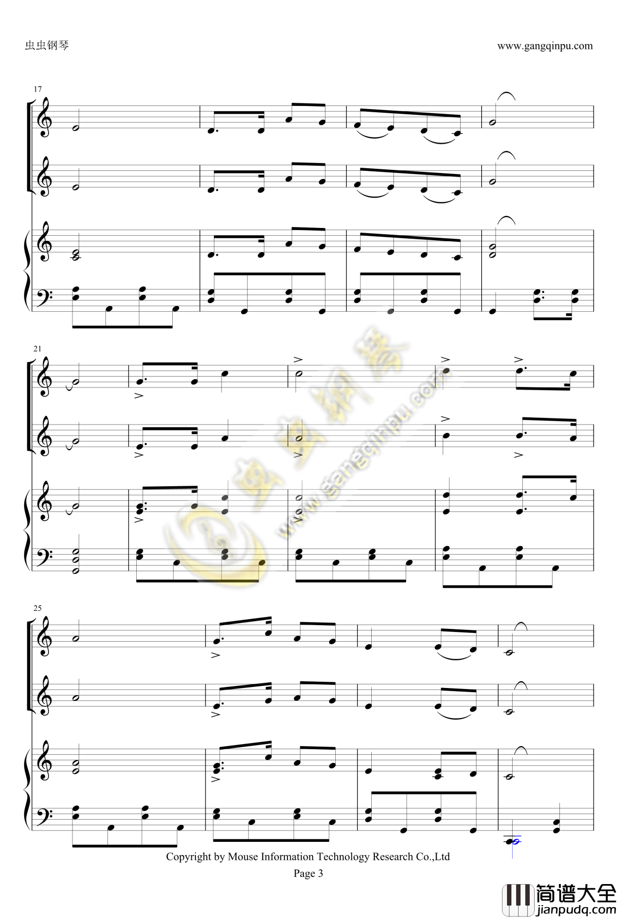 红星歌+小小竹排江中游钢琴谱_李双江