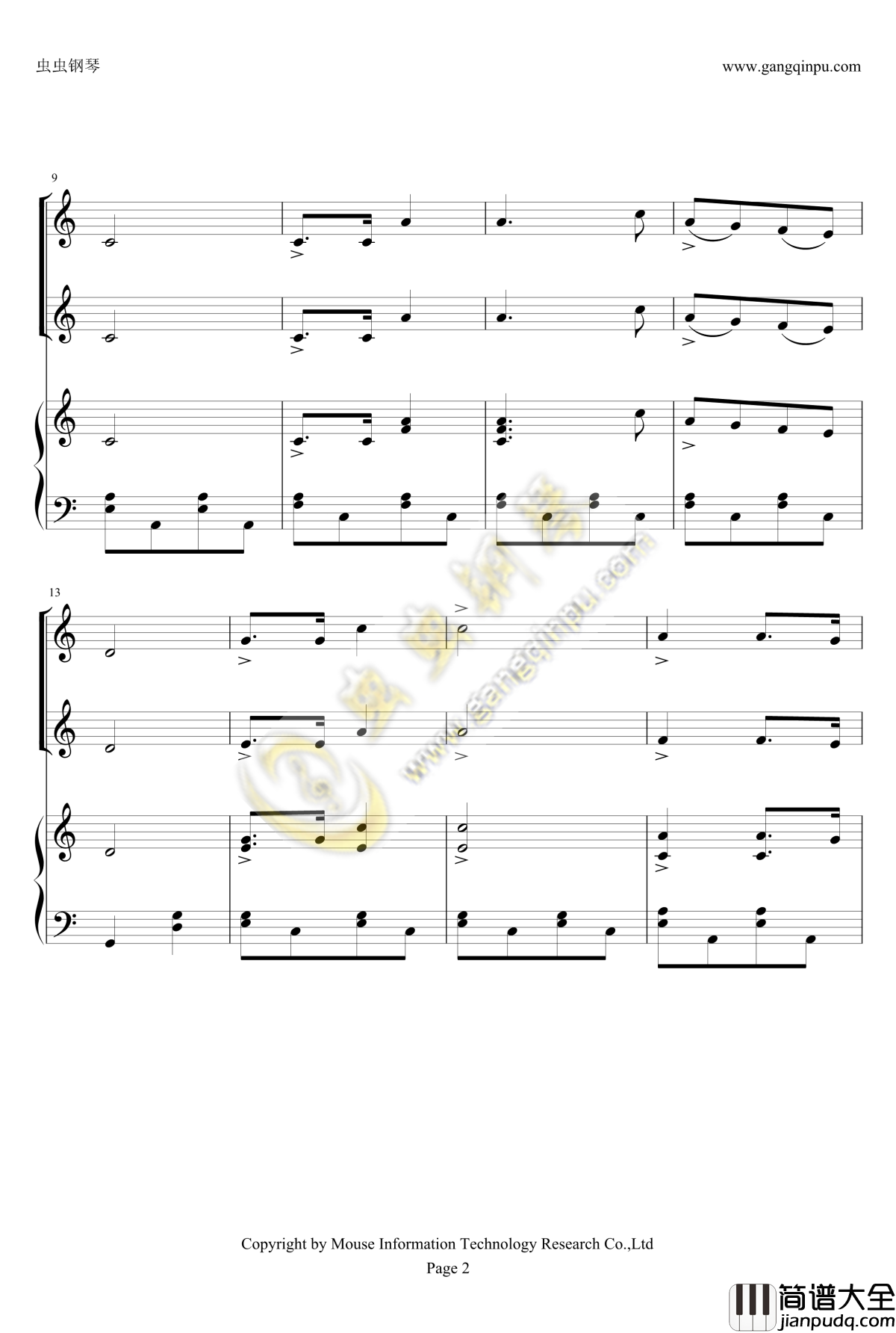 红星歌+小小竹排江中游钢琴谱_李双江