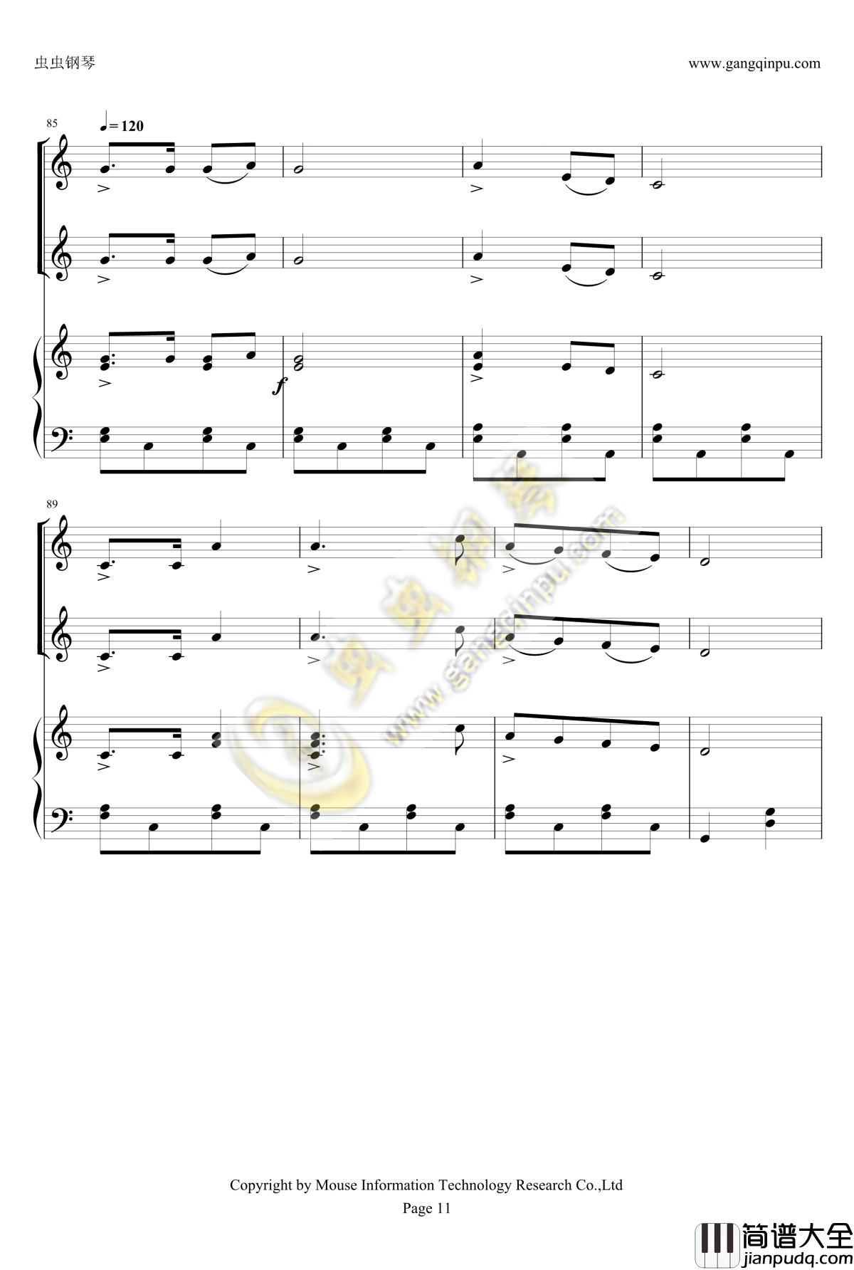 红星歌+小小竹排江中游钢琴谱_李双江