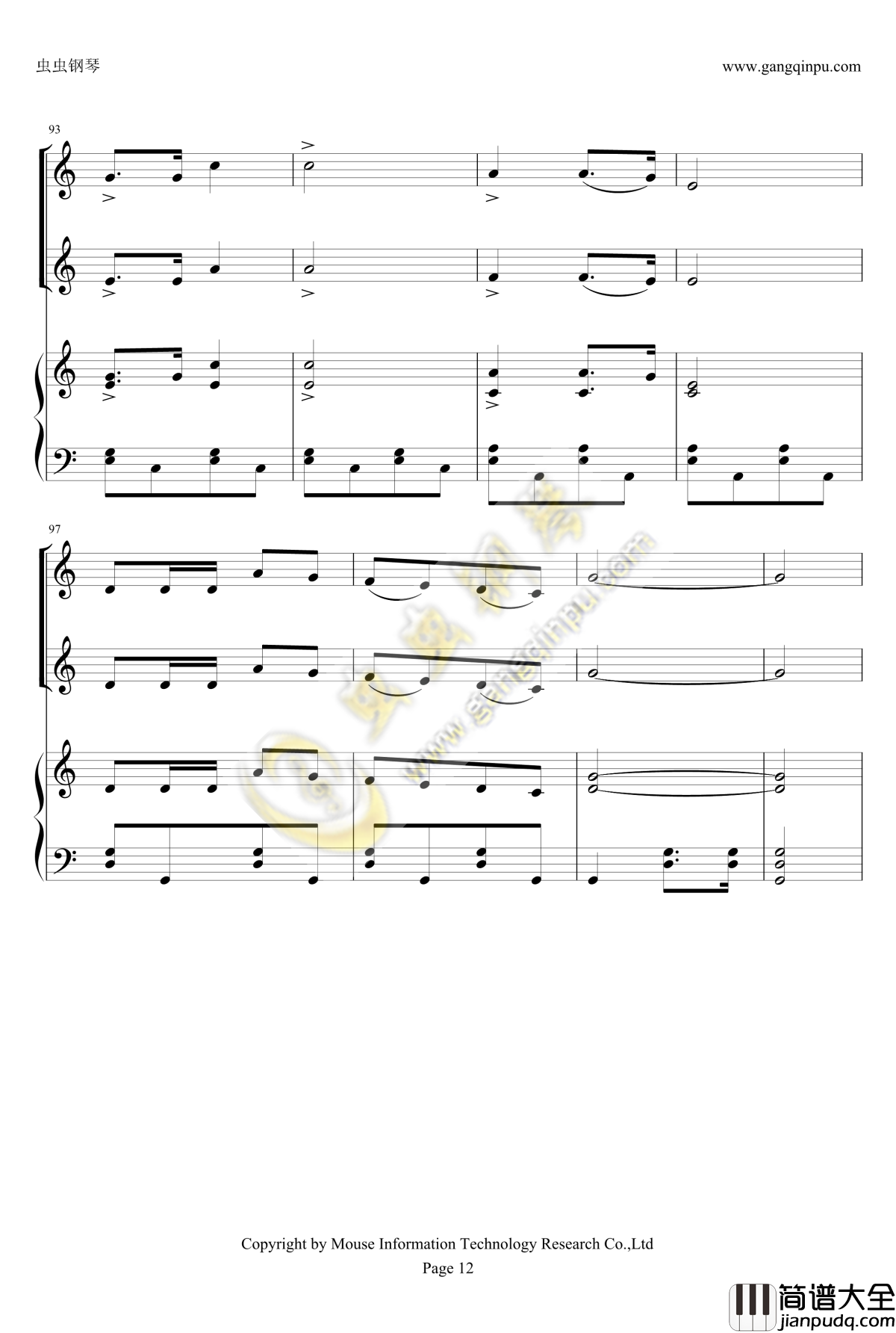 红星歌+小小竹排江中游钢琴谱_李双江