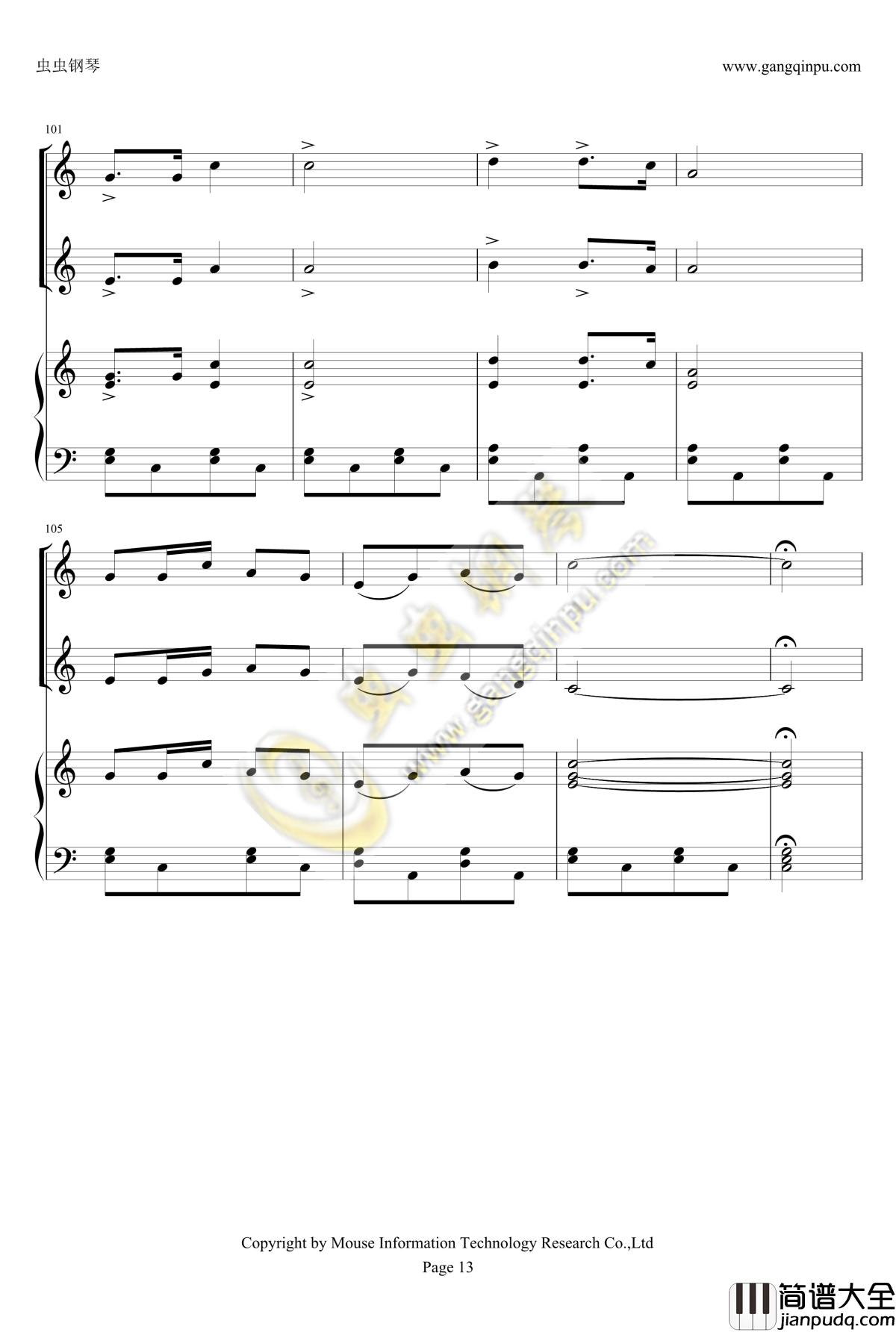 红星歌+小小竹排江中游钢琴谱_李双江