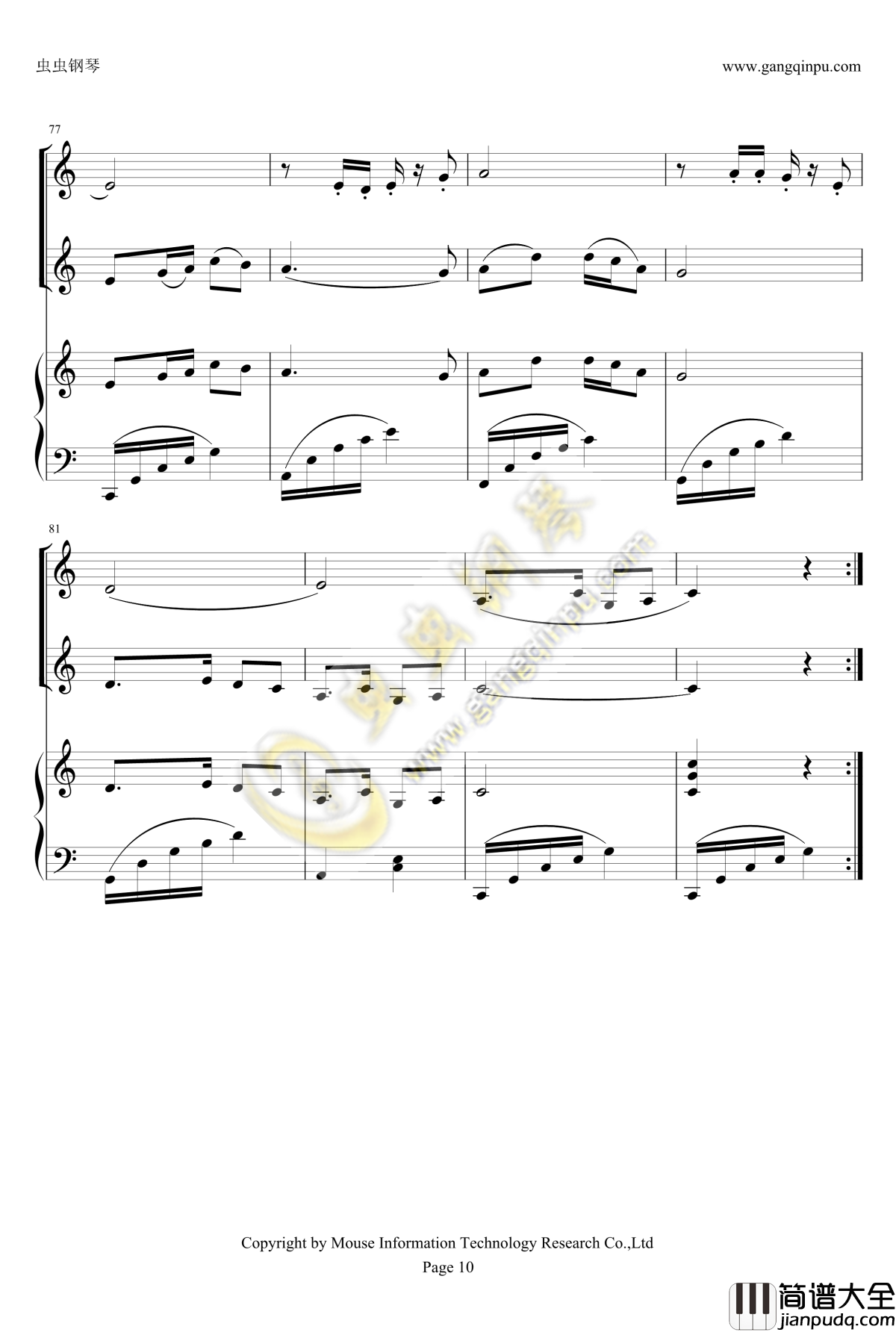 红星歌+小小竹排江中游钢琴谱_李双江