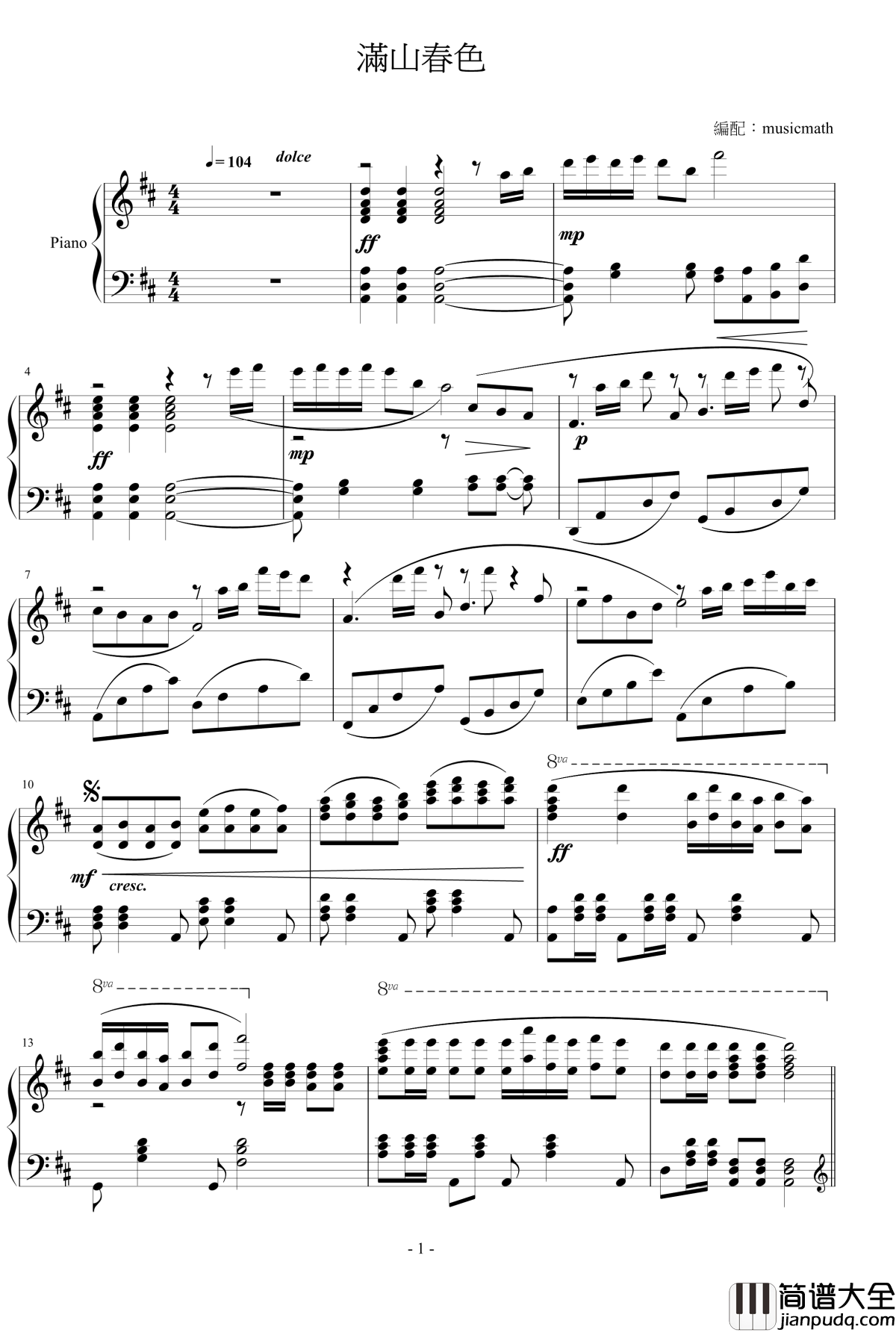 满山春色钢琴谱_长荣航空登机乐_台灣民謠