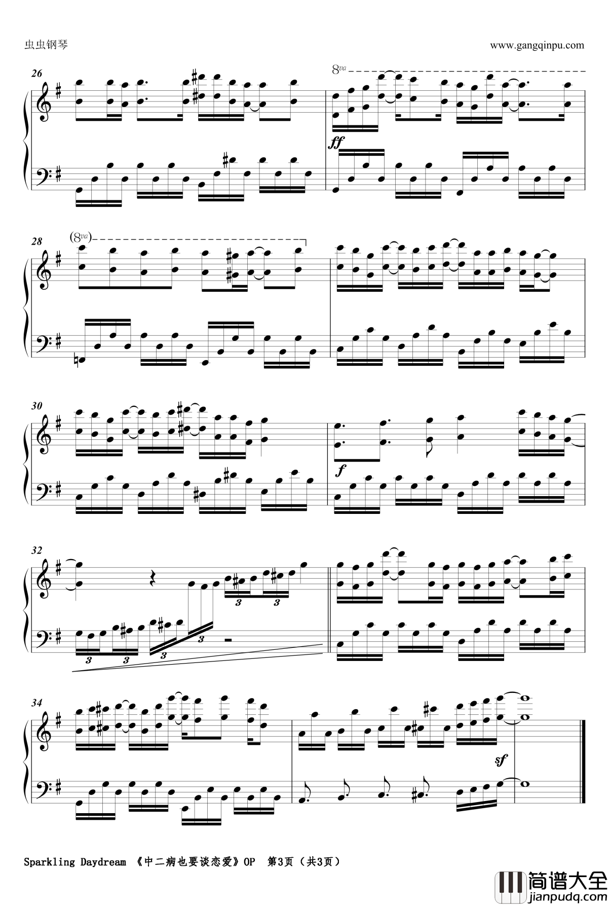 Sparkling_Daydream钢琴谱_中二病也要谈恋爱第二季