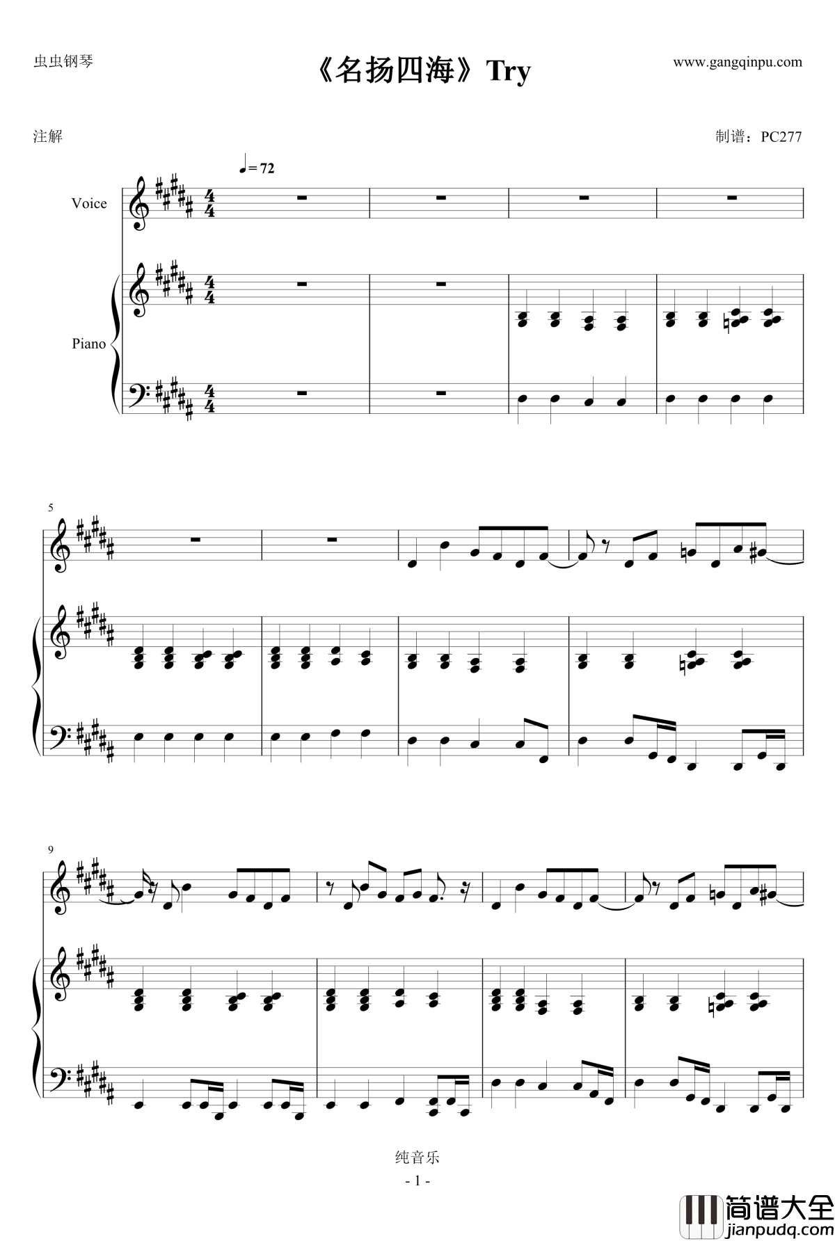 名扬四海钢琴谱_名扬四海
