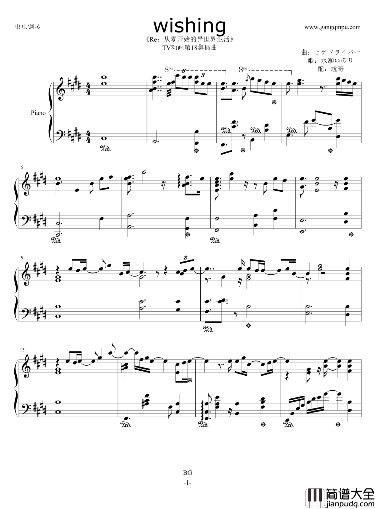 wishing钢琴谱_第18话插曲蕾姆角色歌_Re：从零开始的异世界生活