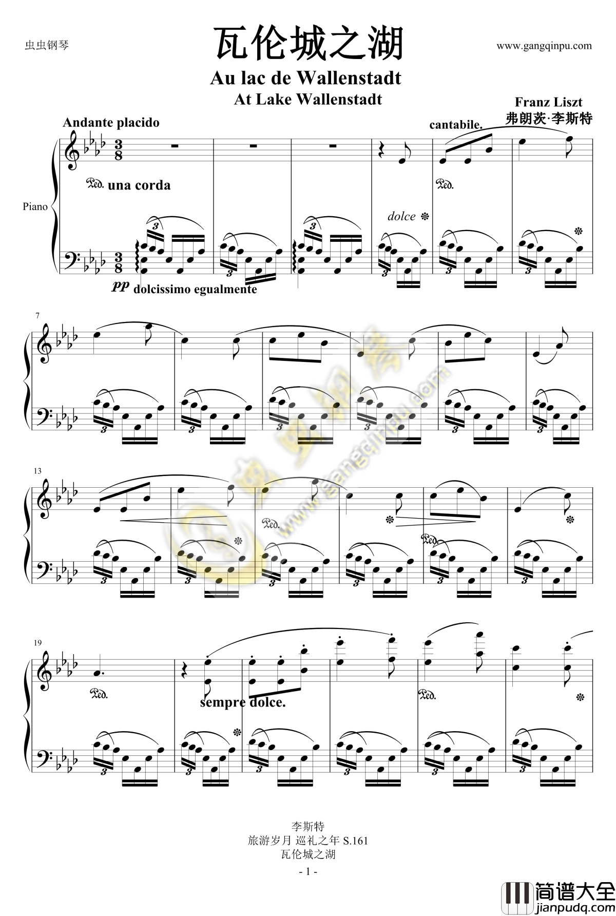 _瓦伦城之湖钢琴谱_李斯特_旅行岁月_巡礼之年_S.160