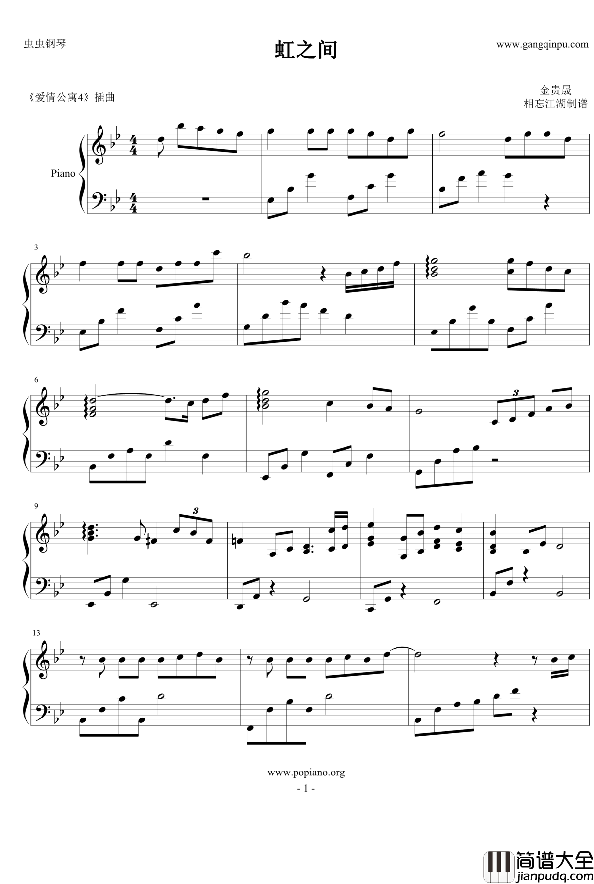 虹之间钢琴谱_金贵晟