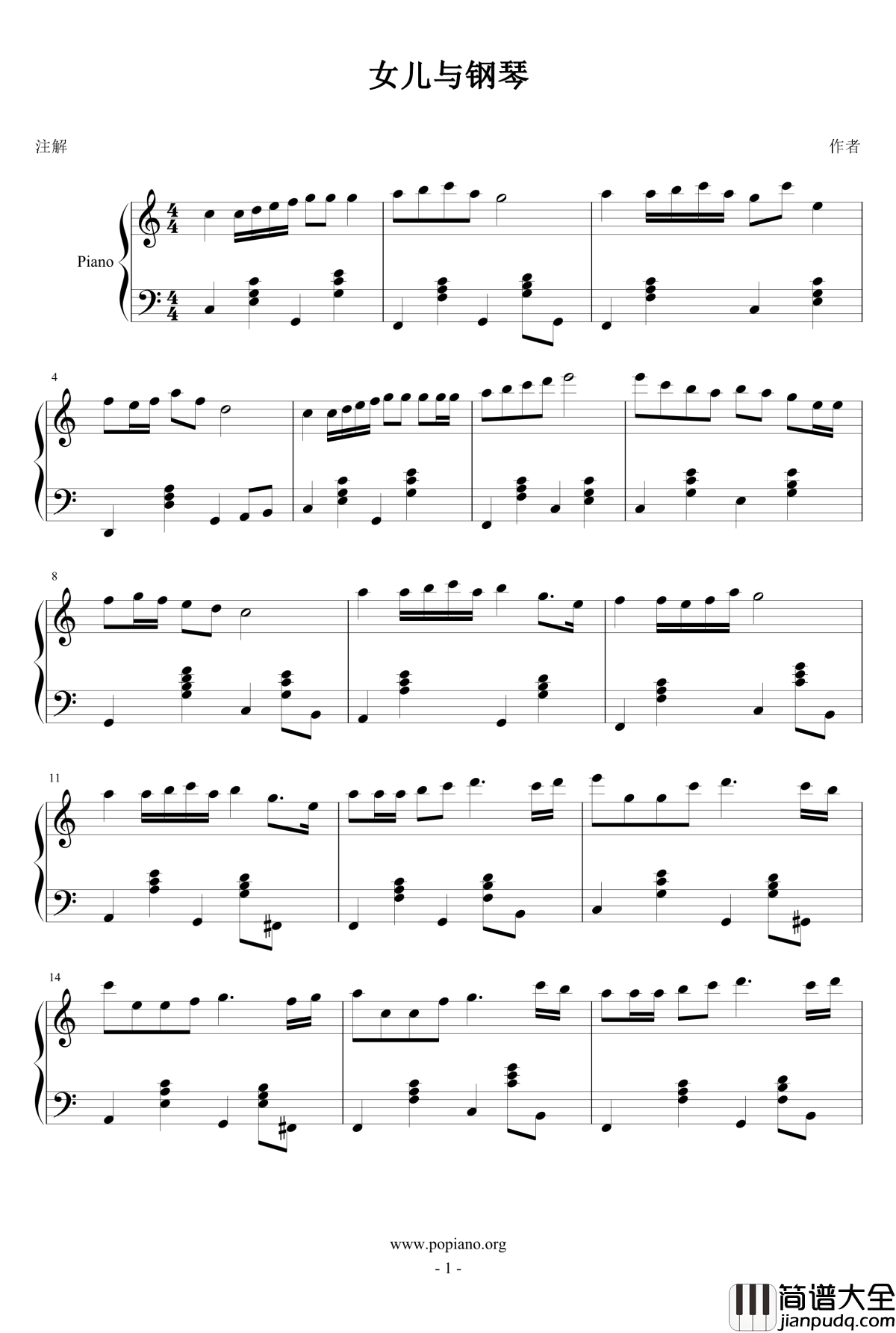 女儿与钢琴钢琴谱_scgdzstax