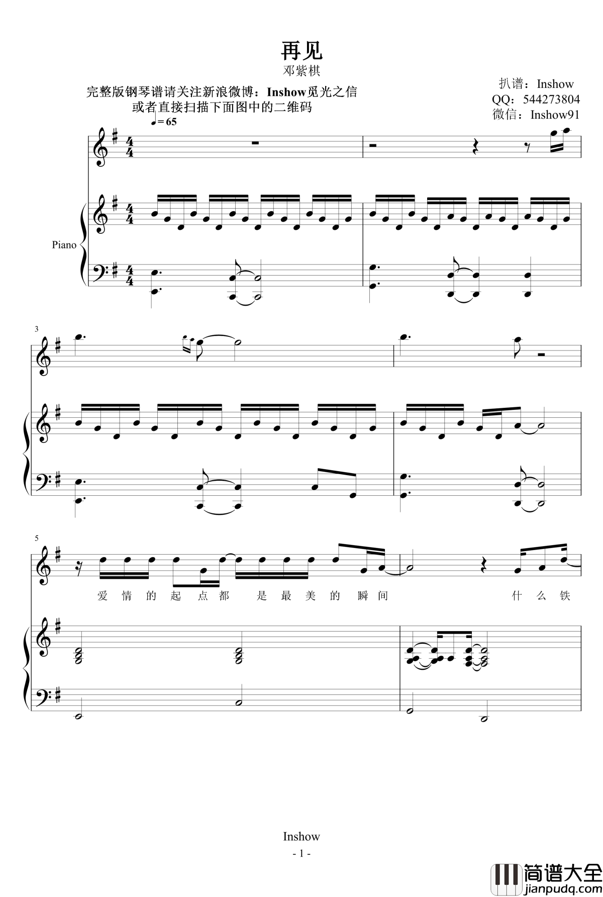 _再见钢琴谱_弹唱谱__预览_G.E.M.邓紫棋