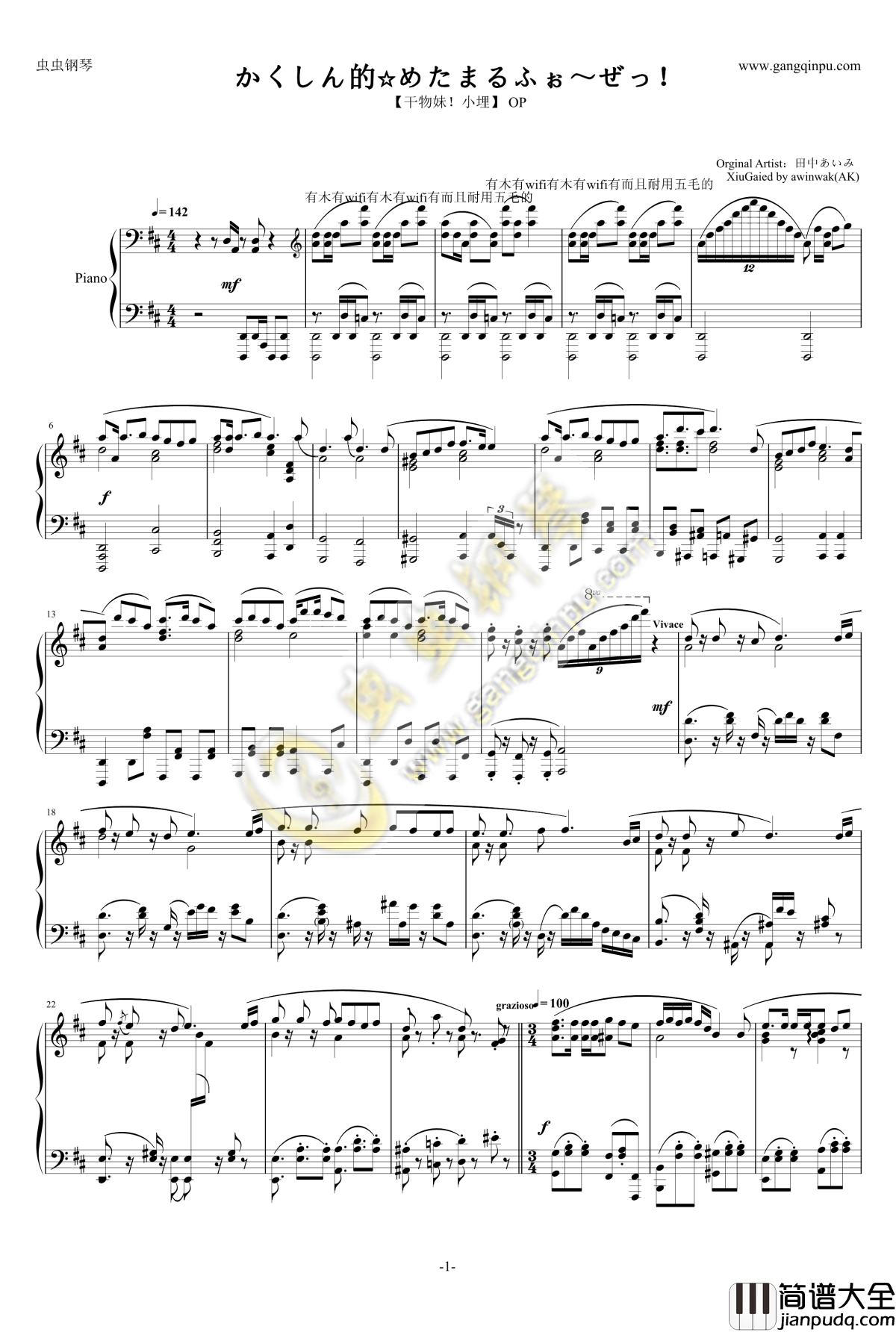 歌词曲谱钢琴谱_干物妹!小埋