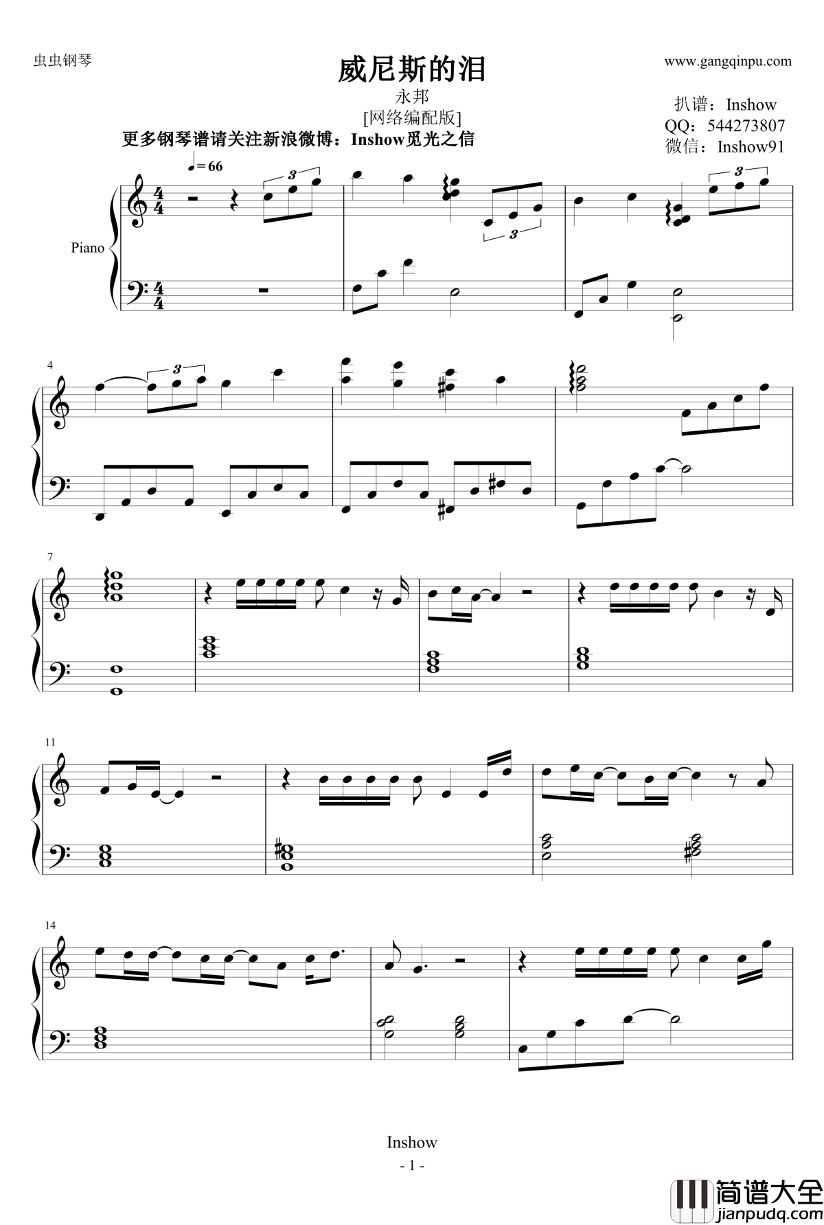 威尼斯的泪钢琴谱_永邦