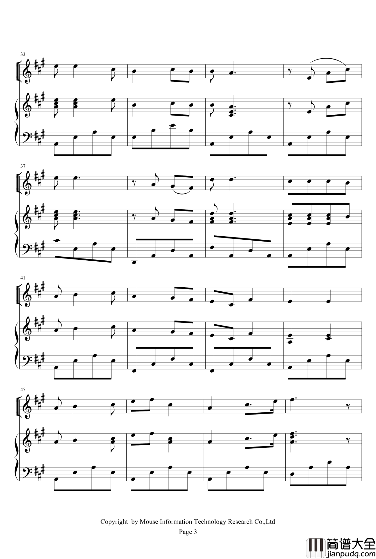 北京市八一学校校歌钢琴谱_校园歌曲