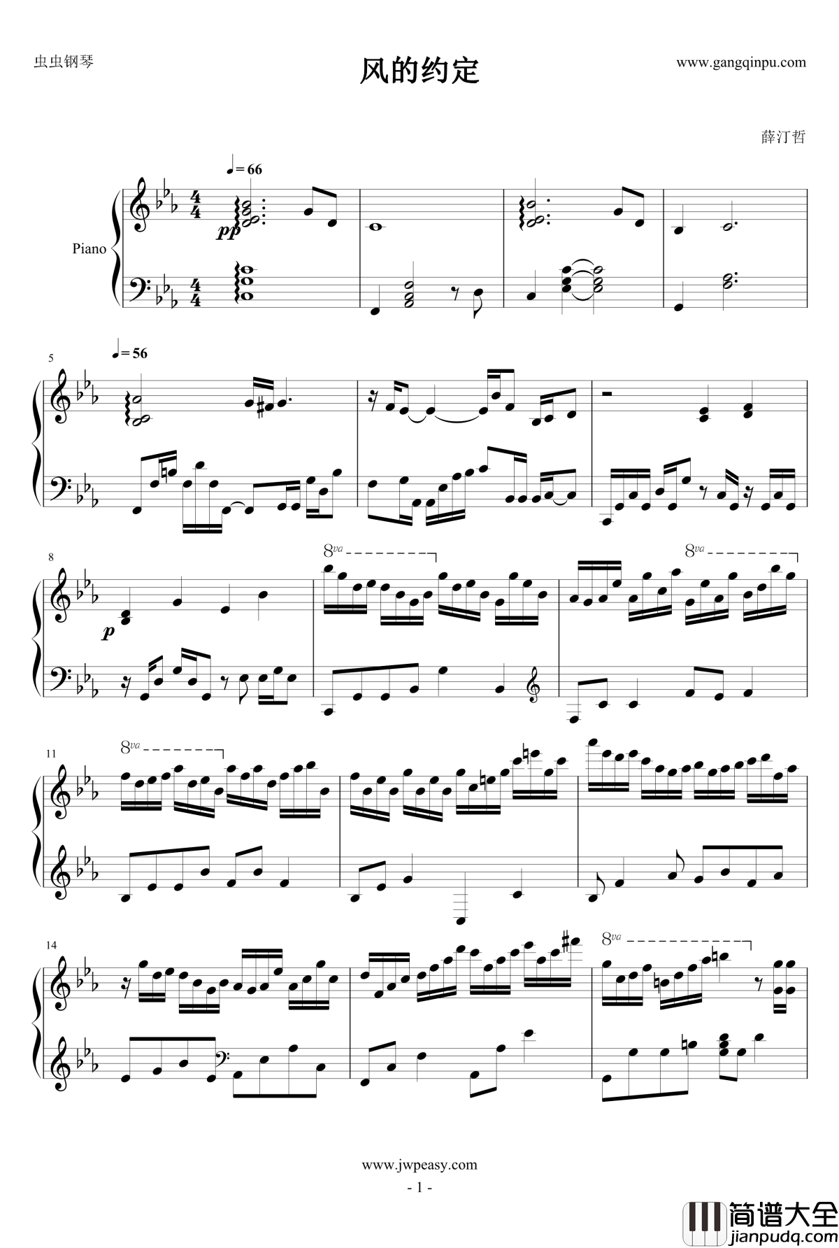 风的约定钢琴谱_薛汀哲