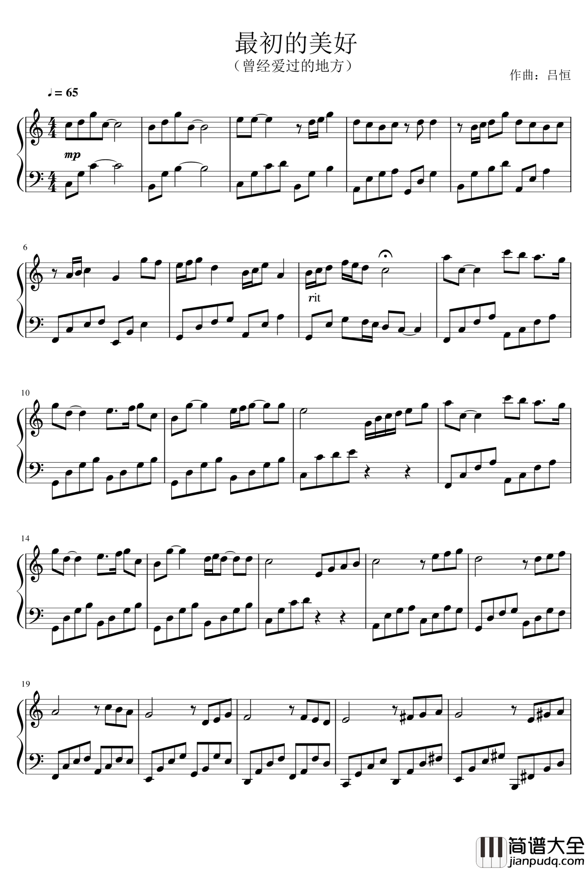 最初的美好钢琴谱_The_First_Beauty_吕恒