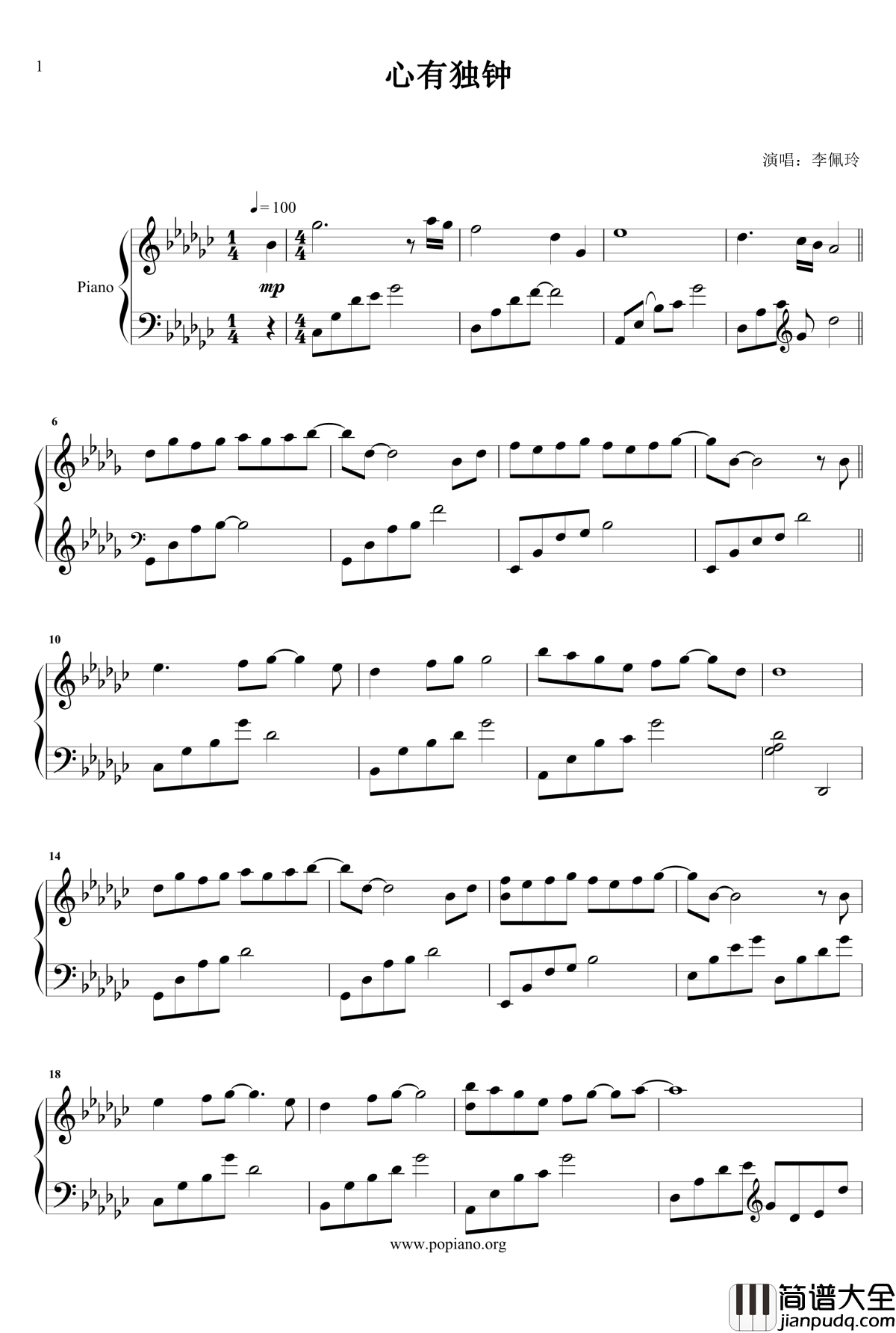 心有独钟钢琴谱_李佩玲