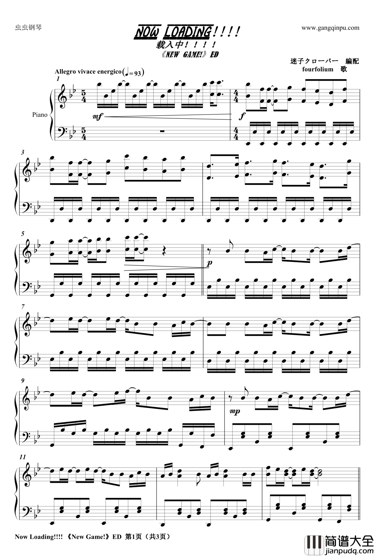 now_loading！！！！钢琴谱_New_Game！