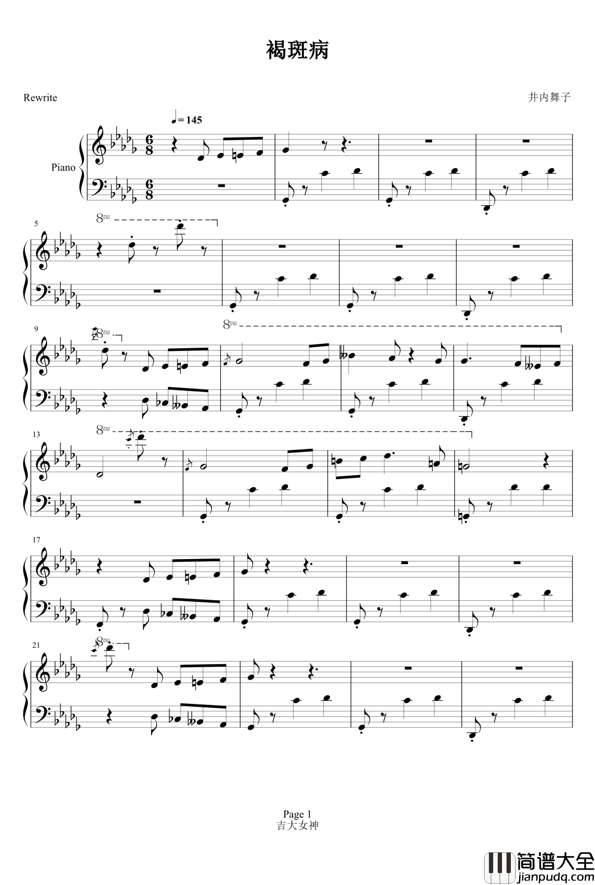 褐斑病钢琴谱_Rewrite静流线