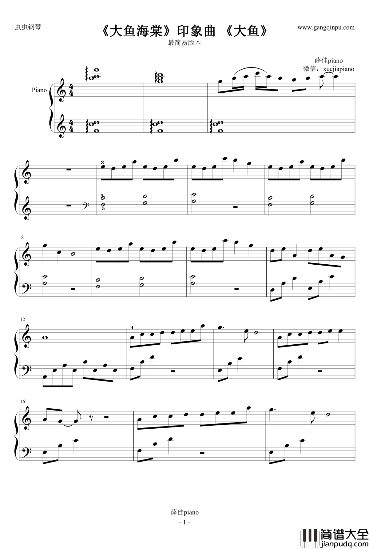 大鱼钢琴谱_最简易版_大鱼海棠_周深