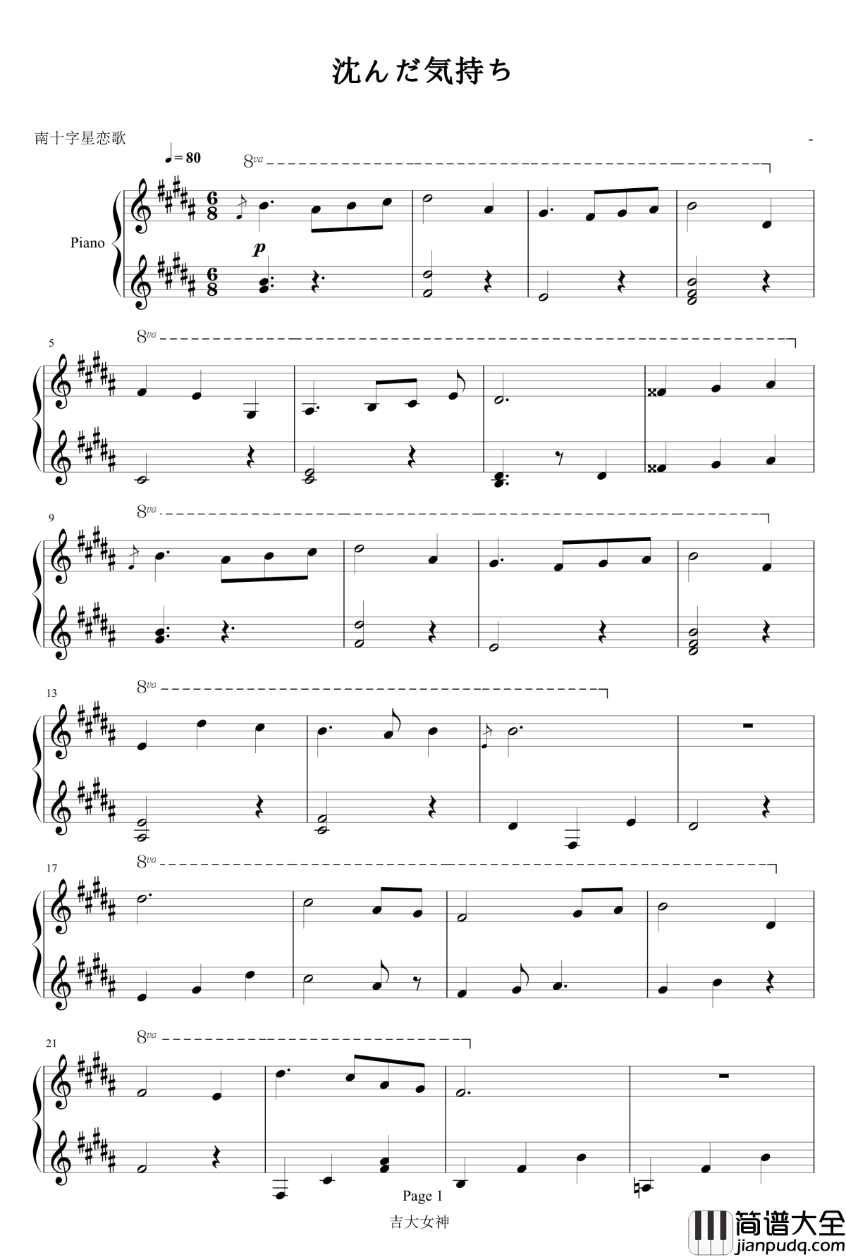 沈んだ気持ち钢琴谱_南十字星恋歌