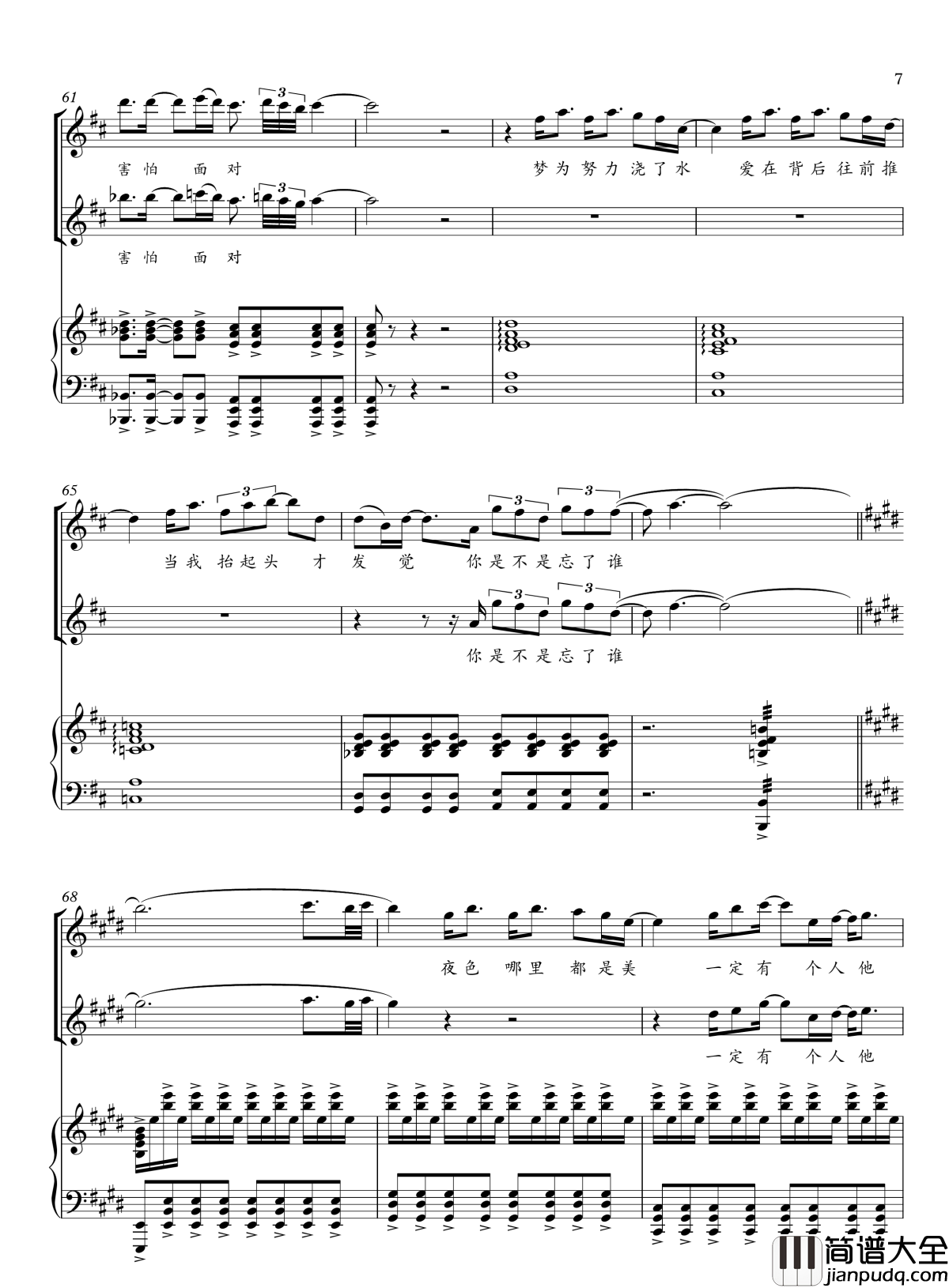 不为谁而作的歌钢琴谱_林俊杰